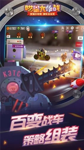cats战车官方版1