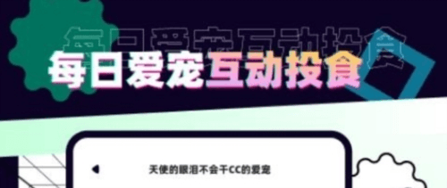 PetPet陪陪安卓版2