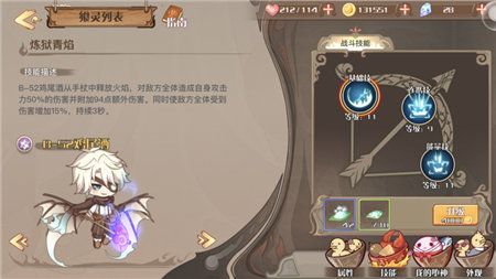 食之契约2