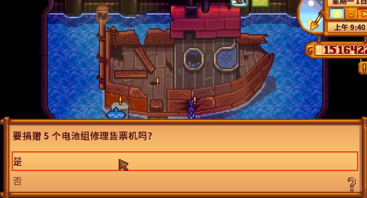 星露谷物语怎么开通姜岛 星露谷物语怎么开通姜岛