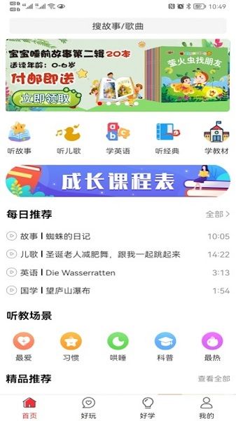 软件特色配图1