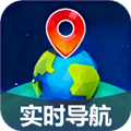 3D精准实时导航软件