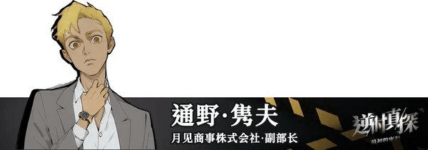 角色介绍配图4