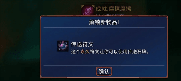 符文获取顺序配图2