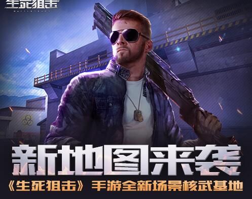 生死狙击