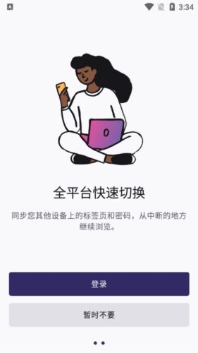 火狐浏览器beta版优势
