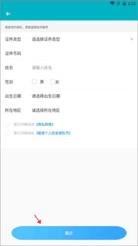 基层卫生app图片4