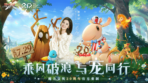 魔力宝贝:旅人2