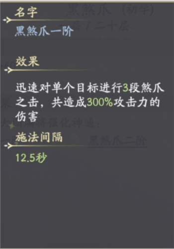 凡人修仙传人界篇国际服体修进阶攻略6