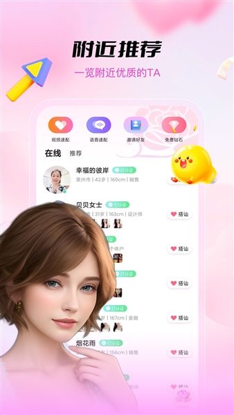 甜趣1