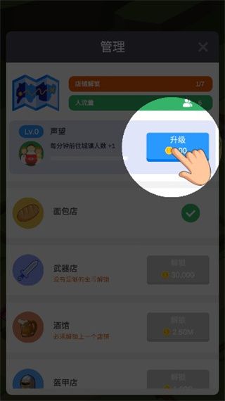 游戏怎么玩配图3