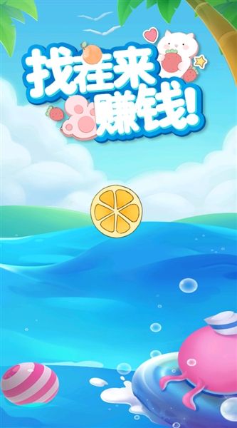 找茬来赚钱红包版宣传图