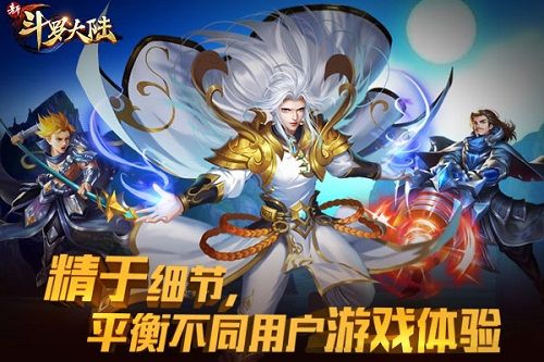新斗罗大陆5