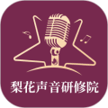 梨花声音大学手机版下载_梨花声音大学app下载 v1.27.35安卓版