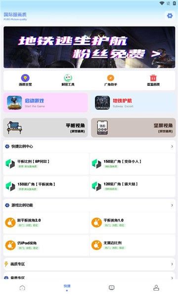 画质解密pro宣传图