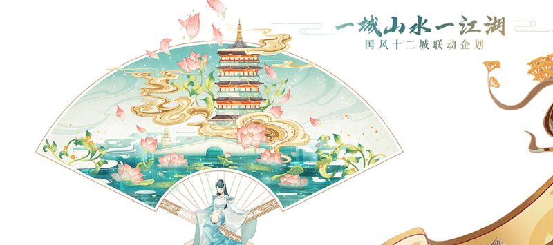 海底新世界 《一梦江湖》武汉见面会爆料回顾 海底新世界 《一梦江湖》武汉见面会爆料回顾