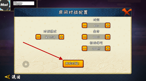 怎么联机配图3