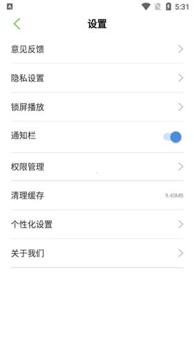 大嘴讲故事app怎么开启锁屏播放2