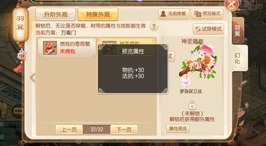 梦幻诛仙12