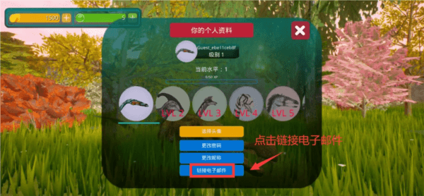 邮箱绑定教程配图2