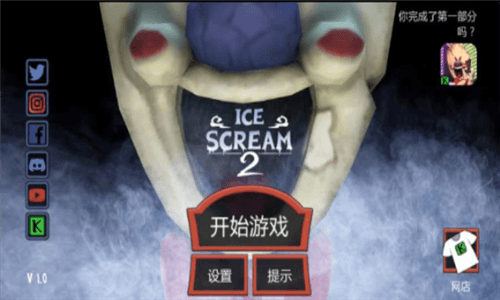 恐怖冰淇淋2游戏图片1