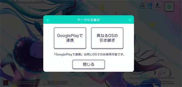 初音未来缤纷舞台台服官方版游戏截图12