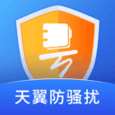 天翼防骚扰
