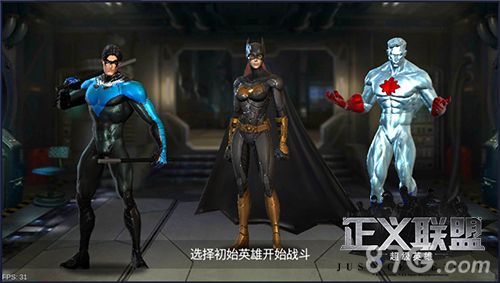 正义联盟:超级英雄宣传图2