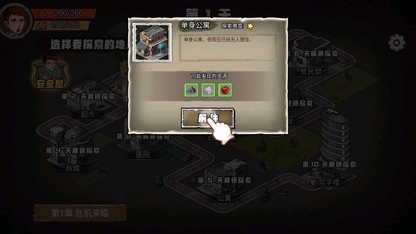 游戏亮点配图1