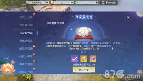 万家煮元宵,好礼“吃”出来