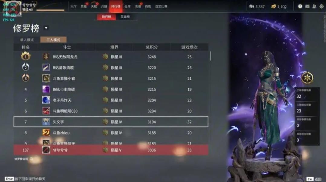 永劫无间3000分是什么段位 永劫无间3000分是什么段位