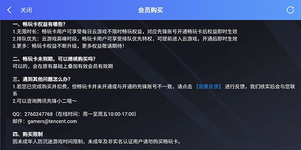 怎么延长游戏时间配图3