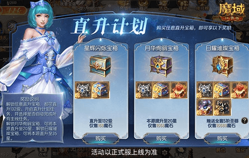 魔域口袋版2