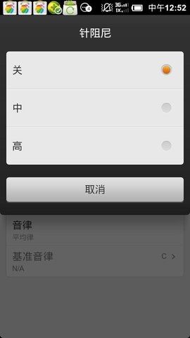 专业调音器宣传图