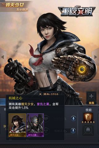 AI少女 《重返文明》新英雄五十岚凛 重返文明4