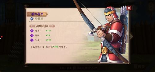 策魂三国横江射手属性技能图鉴