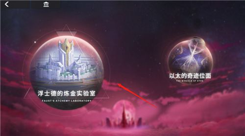 《解神者》硬核攻略来袭 浮士德的炼金实验室 《解神者》硬核攻略来袭 浮士德的炼金实验室