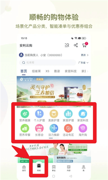 使用指南配图1