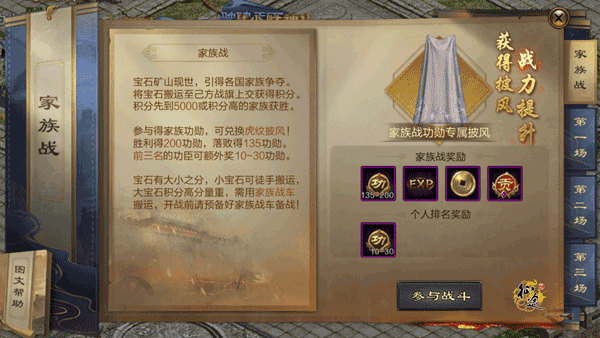 快速提升战力方法配图7