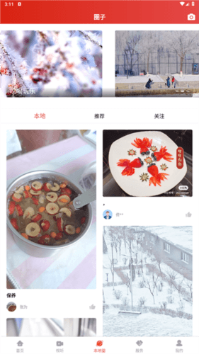 台安融媒体APP宣传图
