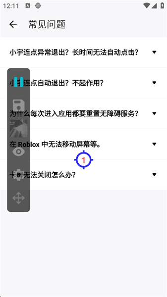 使用教程配图5