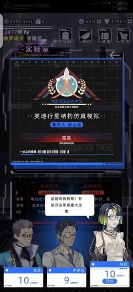 未来人生高等教育论文完美攻略配图1
