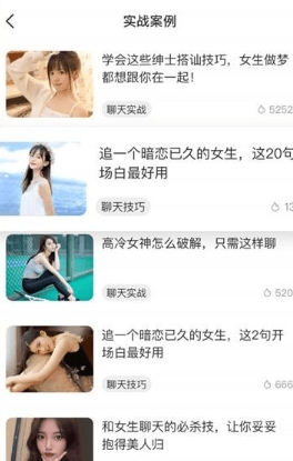 爱帮主软件宣传图32