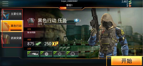 新手教程配图2