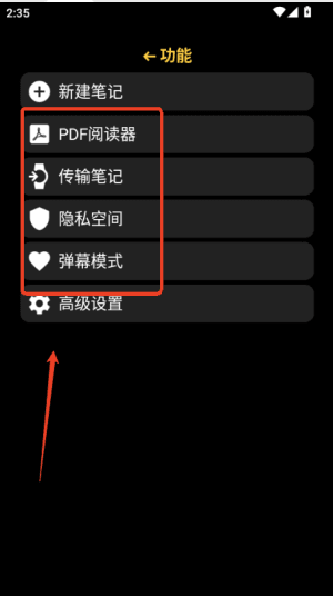 软件使用配图1