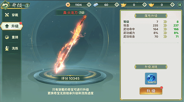 奇宝攻略配图5