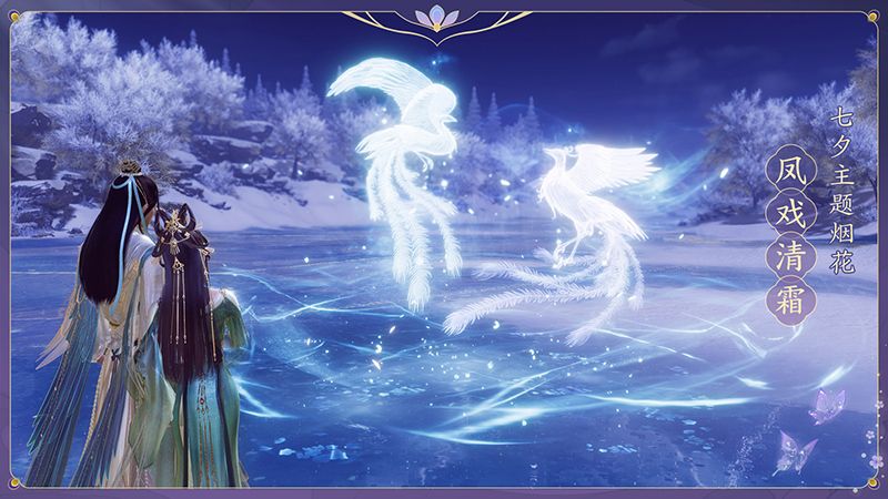 良夜佳期情意永 《剑网3》七夕华美外装礼盒登场 良夜佳期情意永 《剑网3》七夕华美外装礼盒登场