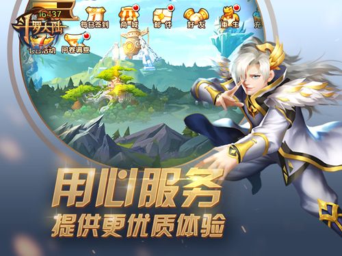 新斗罗大陆3