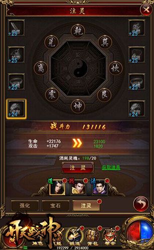 开天战神