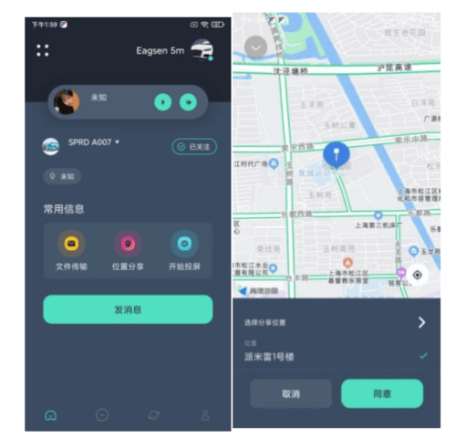 鹰信使用教程2